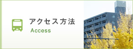 長生会 東京都青梅市 医療法人社団 長生会